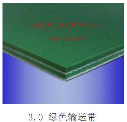 3.0PVC綠色